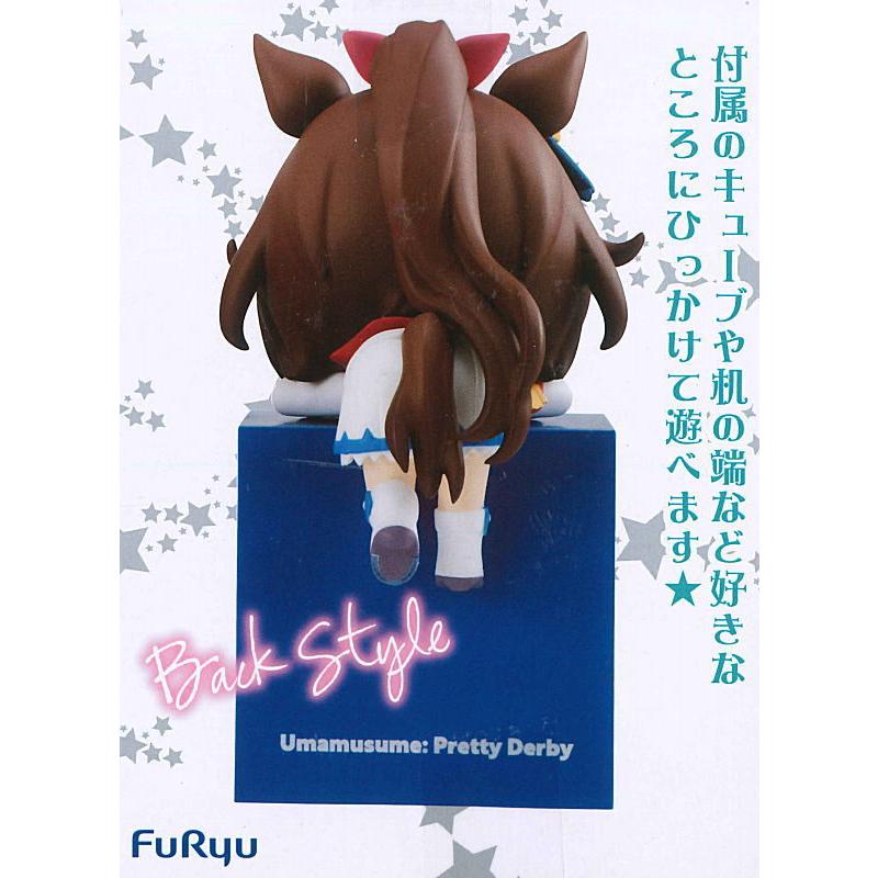 ウマ娘 プリティーダービー ひっかけフィギュアVol.1 [3 ウマ娘 プリティーダービー ひっかけフィギュアVol.1 [3