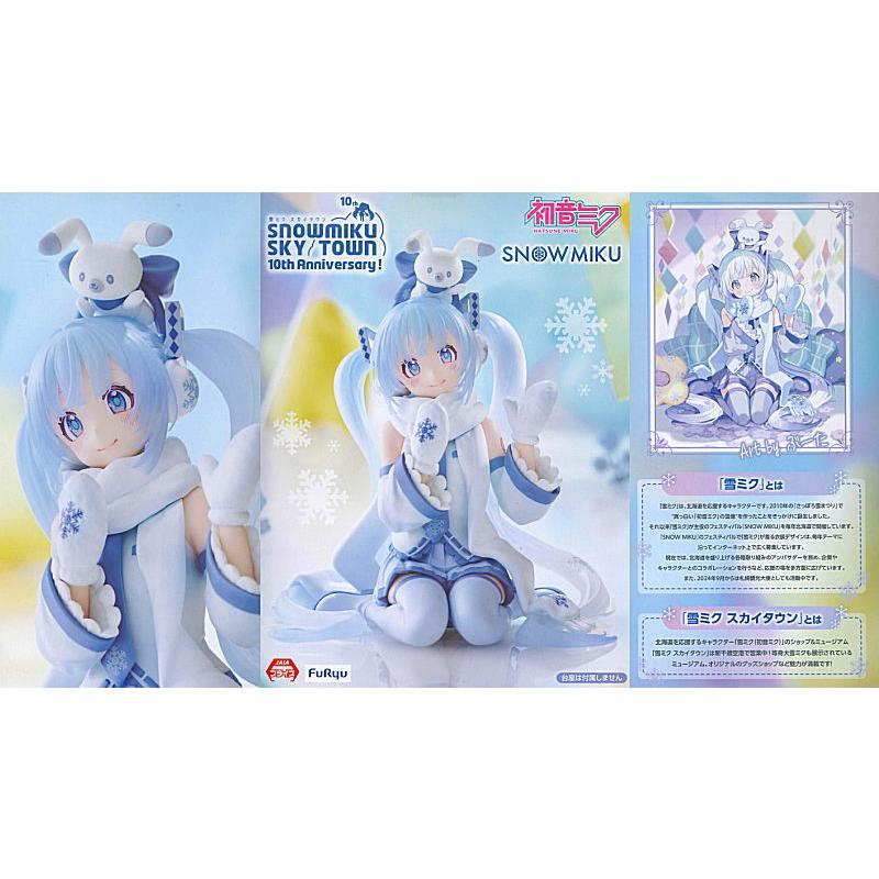 初音ミク ぬーどるストッパーフィギュア 雪ミク スカイタウン10th ×20個 初音ミク ぬーどるストッパーフィギュア 雪ミク スカイタウン10th ver