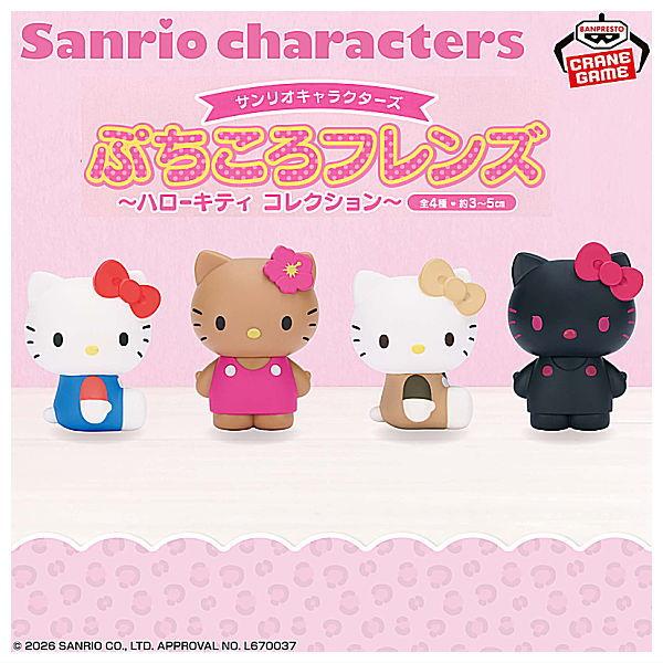 サンリオキャラクターズ ぷちころフレンズ～ハローキティコレクション～80個 全部揃ってます!!】サンリオキャラクターズ ぷちころフレンズ ハロー