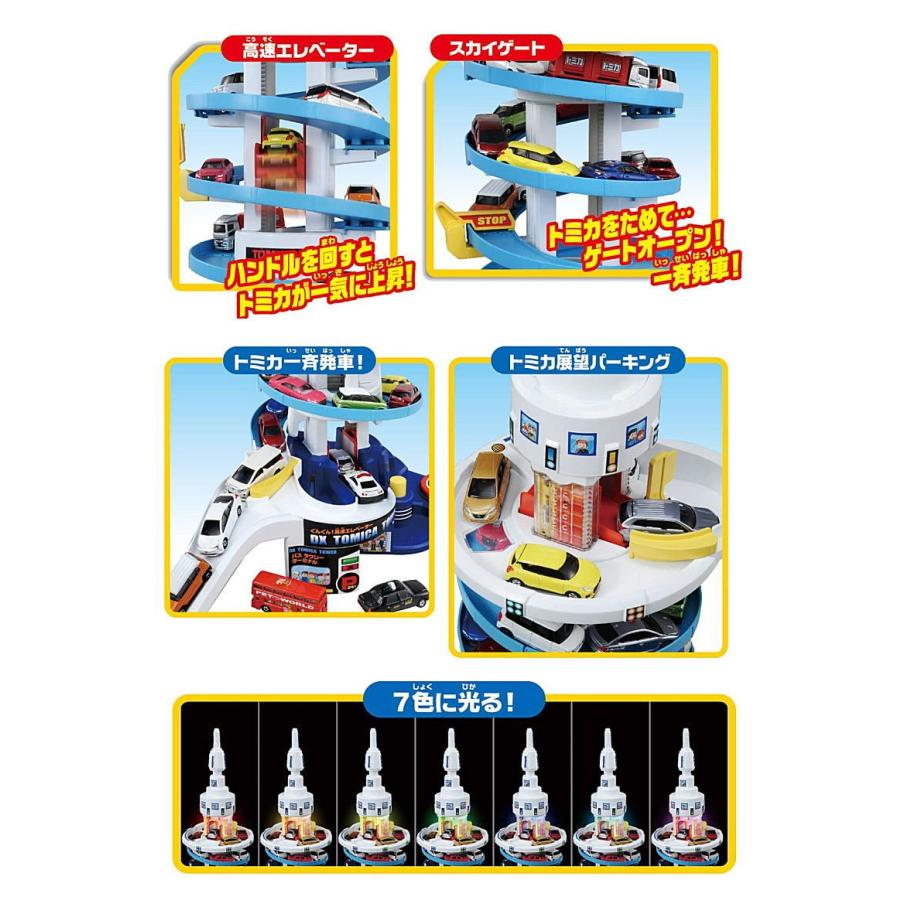タカラトミー（TAKARA TOMY） 【送料無料】トミカワールド でっかく
