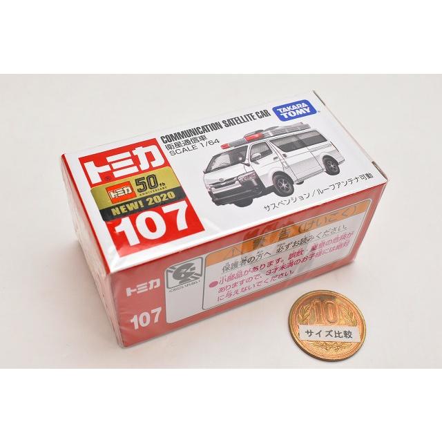 廃番】トミカ (箱) No.107 衛星通信車 (2020年5月16日発売) JAN