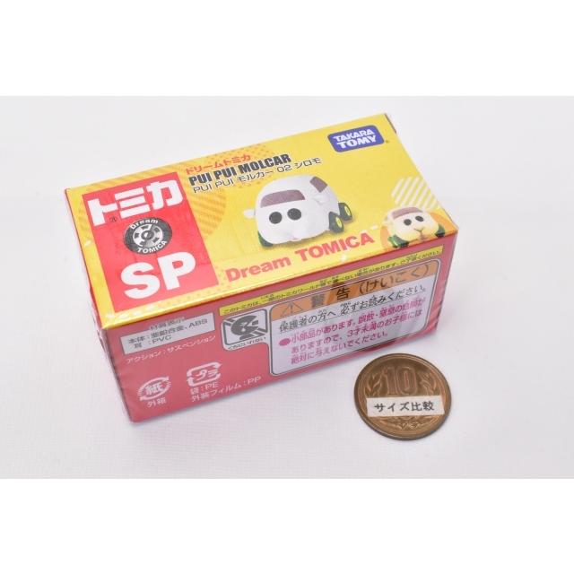 ドリームトミカ SP PUI PUI モルカー 02 シロモ (2021年11月20日発売) JAN：4904810169642 【 ネコポス不可 】【C】｜toysanta｜03