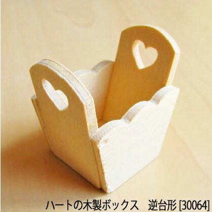 ミニチュア雑貨 ハートの木製ボックス 逆台形 Ny M S ネコポス不可 C Z 2dnr0008jf 001 トイサンタ ヤフー店 通販 Yahoo ショッピング