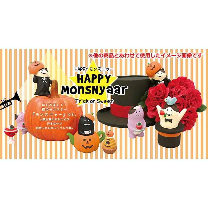 コンコンブル　ハロウィン TEAモンスニャー】 (ZHW-43409) DECOLE concombre デコレ