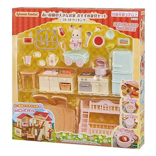 エポック社（EPOCH） 赤い屋根の大きなお家 おすすめ家具セット
