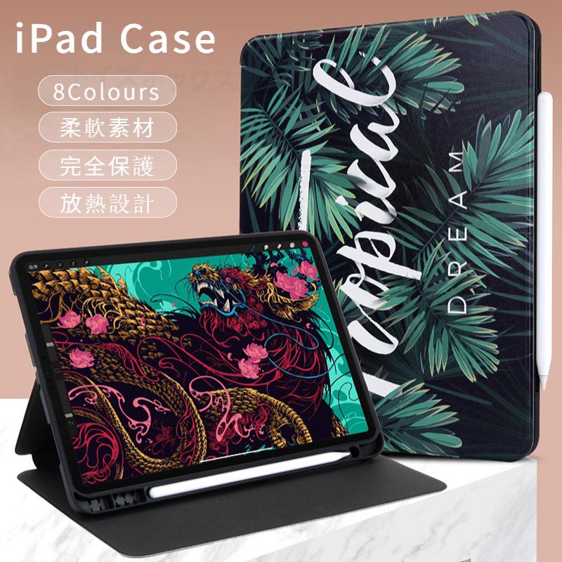 2022モデルApple iPad Air 5/iPad 4 10.9インチ用レザーケース Pro 11