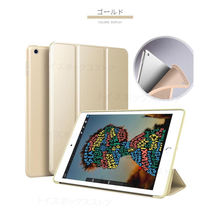 第8 第9 第10世代 iPad 10.9インチ用 10.2インチ用 iPad 9.7インチ用 