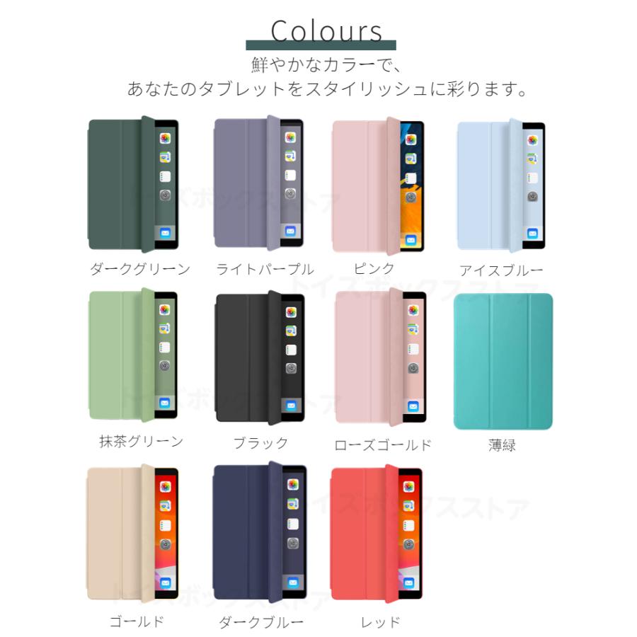 第8 第9 第10世代 iPad 10.9インチ用 10.2インチ用 iPad 9.7インチ用 