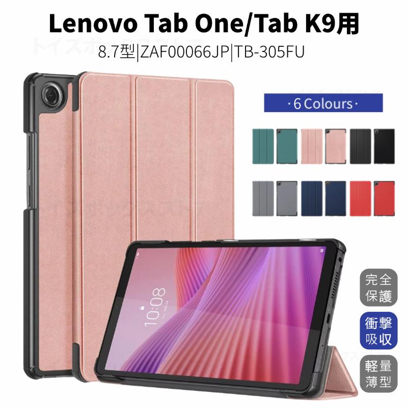 Lenovo Tab One 8.7インチケース K9手帳型レザーケース 全面保護ケース
