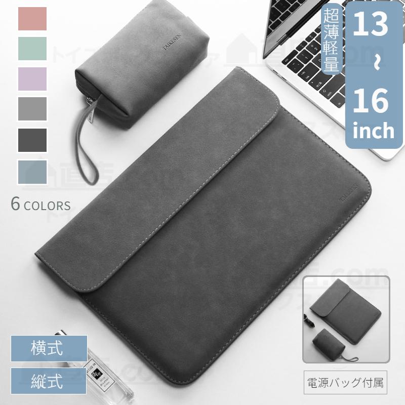 東京発送 Apple MacBook Pro 14インチ 15インチ Pro 13/Air 13インチ用Surface Pro X/Pro 8/7用ノートパソコン収納バッグ レザーケース/保護ポーチカバー超軽量 :18e33:トイズボックスストア - 通販 - Yahoo!ショッピング 東京発送 Apple MacBook Pro 14インチ 15インチ Pro 13/Air 13インチ用Surface Pro X/Pro 8/7用ノートパソコン収納バッグ レザーケース/保護ポーチカバー超軽量 :18e33:トイズボックスストア - 通販 - Yahoo!ショッピング