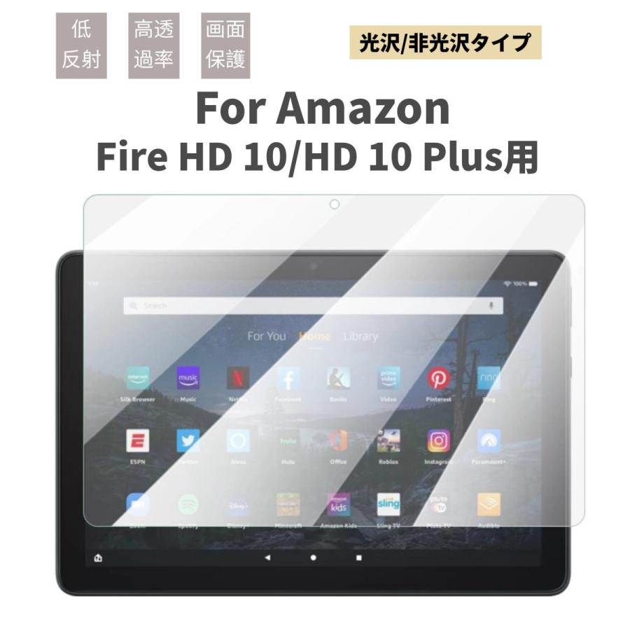 2023モデル Amazon Fire HD 10 フィルム Max 11 2021モデルFire Plus用
