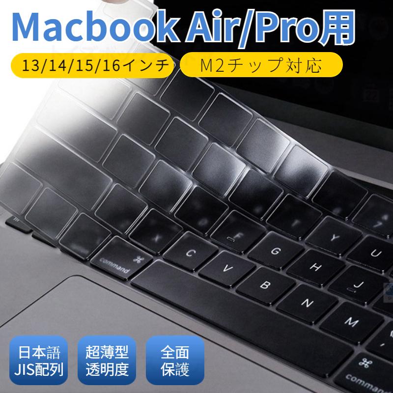 M4チップ Apple MacBook Air 13.6 15.3 Pro 13インチ14 15 16