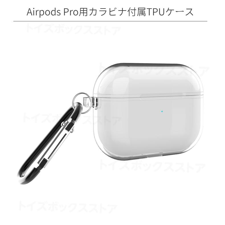 Apple Airpods Pro 第2世代 AirPods 第3世代 ケース 保護カバー PC TPU
