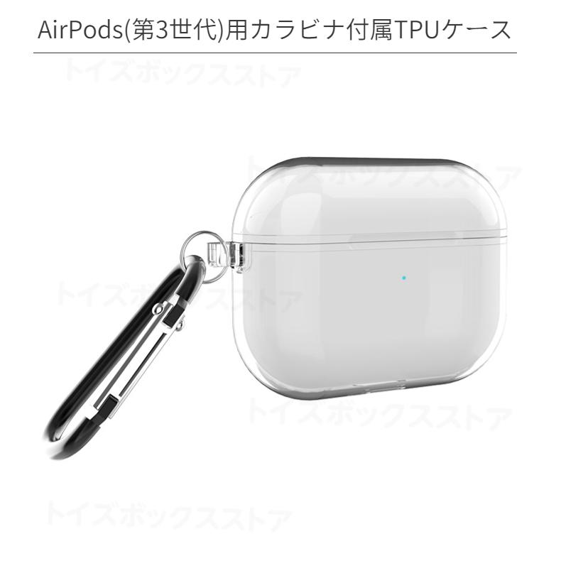 Apple AirPods Pro 第二世代 ケース付き 箱、付属品なし Apple Airpods Pro 第2世代 AirPods 第3世代 ケース 保護カバー PC TPU