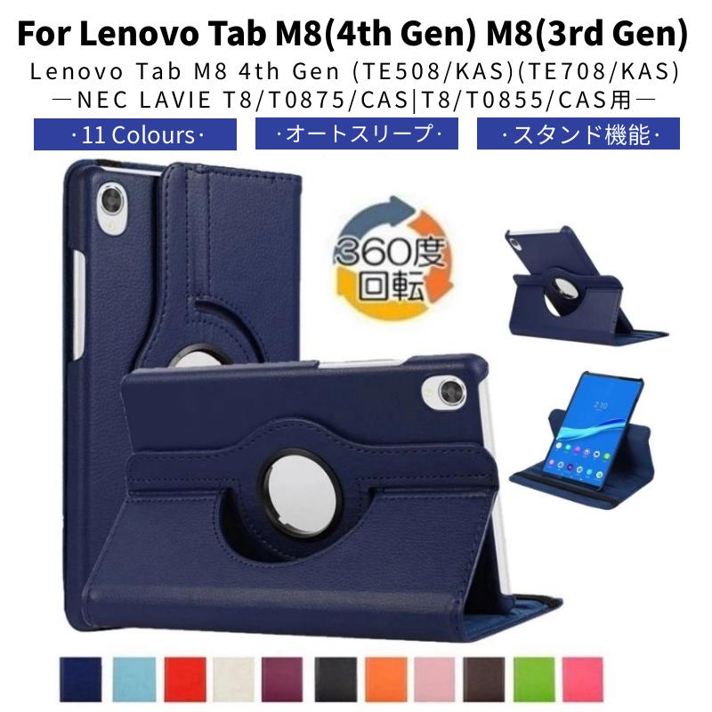 Lenovo Tab M8 4th Gen FHD 3rd Gen用LAVIE T8 T0855/T0875/CAS E 