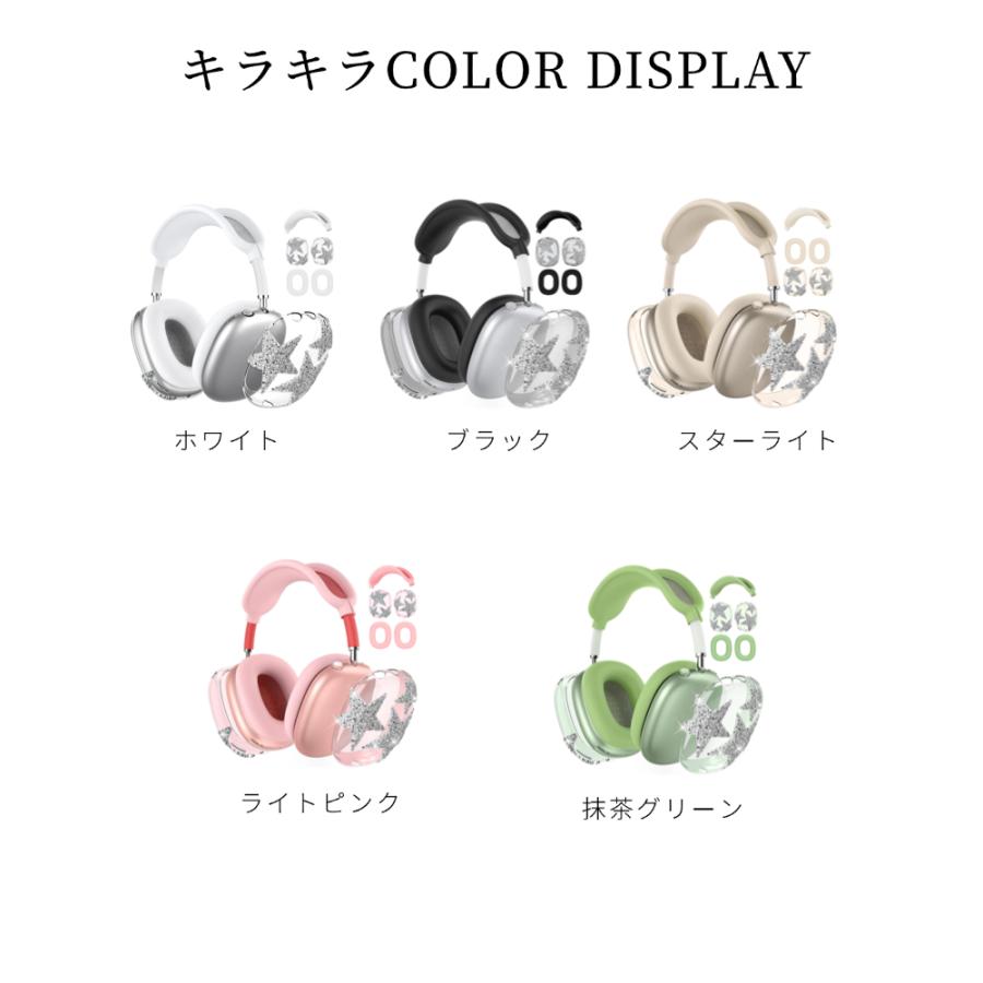 AirPods Max スターライト 専用ケース AppleCare+ 付き 3個セット Apple AirPods Max用保護ケース 傷防止イヤーパッドケース