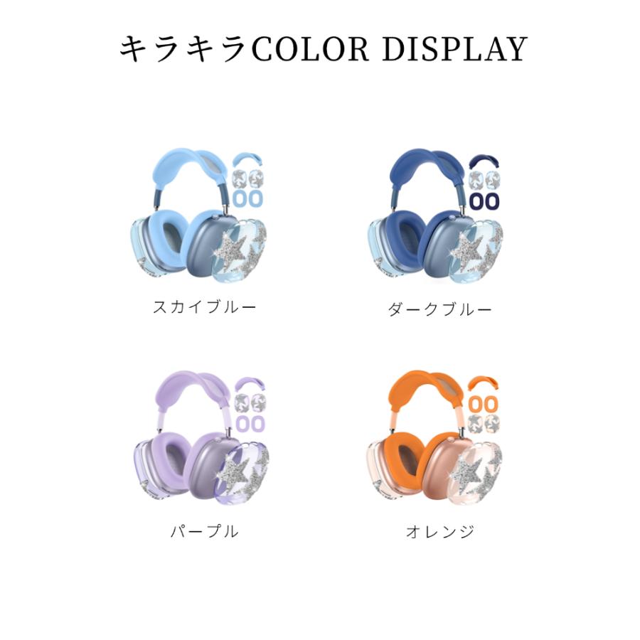 3個セット Apple AirPods Max用保護ケース 傷防止イヤーパッドケース