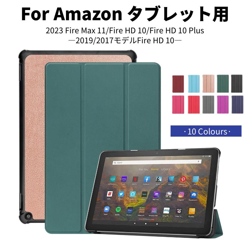 2023年発売 Amazon Fire HD 10 ケース Fire Max 11 ケース 2021年 HD