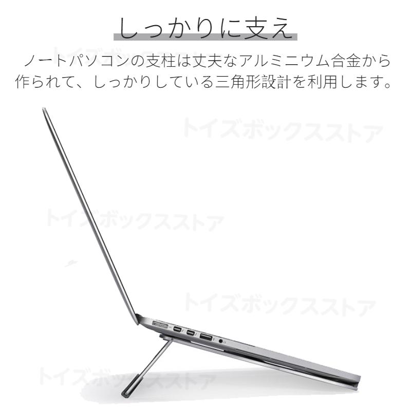 Dell/Lenovo/HP/VAIO/ASUS/Apple用ノートパソコンPCスタンドホルダー/設計冷却台/折りたたみ式アルミ製/New MacBook Pro Air 16 15.3 14 13 12インチ対応｜toysboxstore｜06