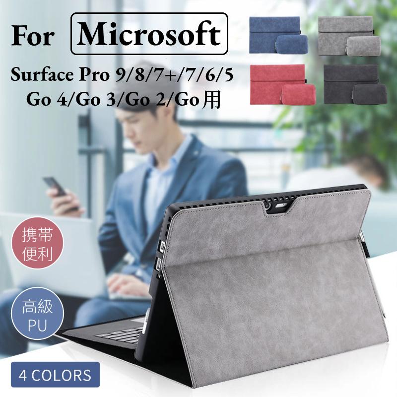 Microsoft Surface 【お買得！】 Pro 8 7+ 7 3 Go 1用手帳型レザーケース 買い取り キーボード収納ケーススタンド保護カバー ポーチバッグ 2