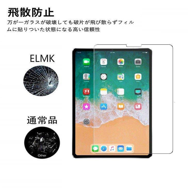 iPad Air 5 (2022)/ 4 (2020) / Pro 11 (2021 2020 2018) 用強化ガラス