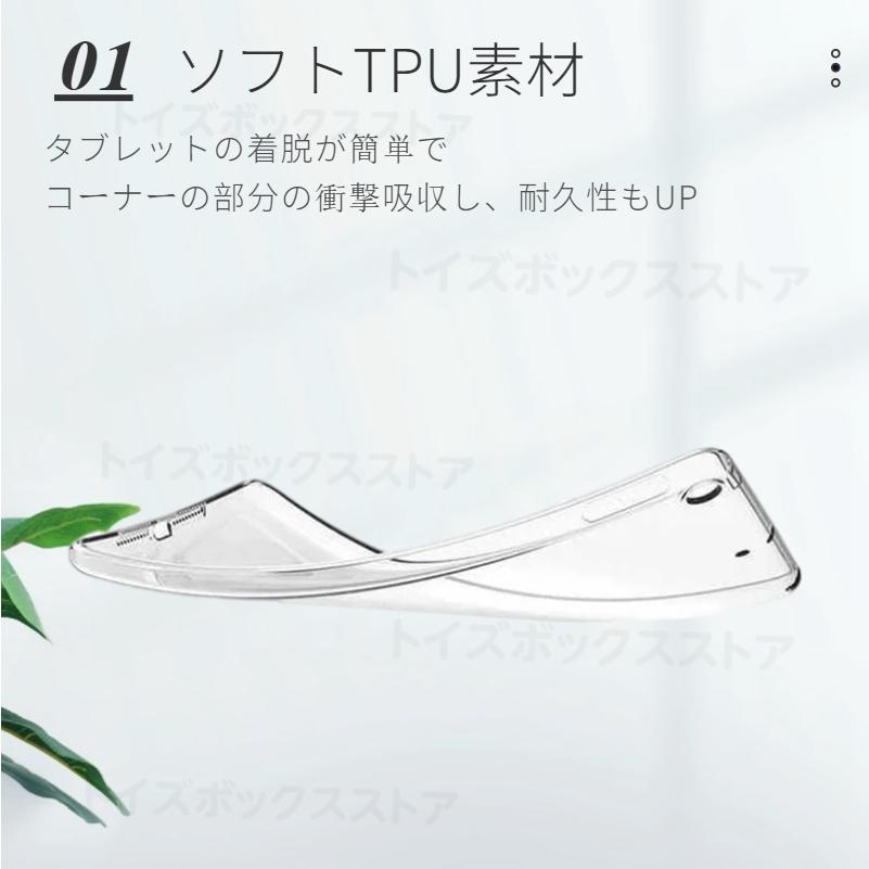 iPad 第5世代/第6世代/iPad Air 通用クリアソフトケース透明シリコン