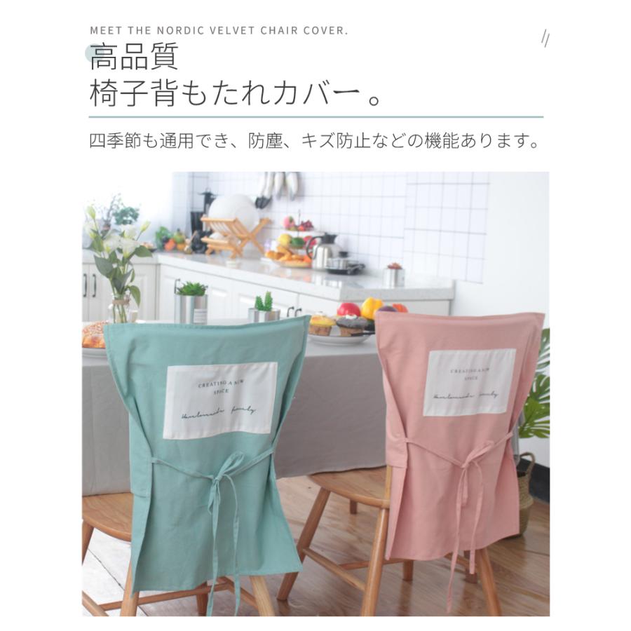 おすすめ！高品質 椅子背もたれカバー 背部用 無地 固定用ひも付き