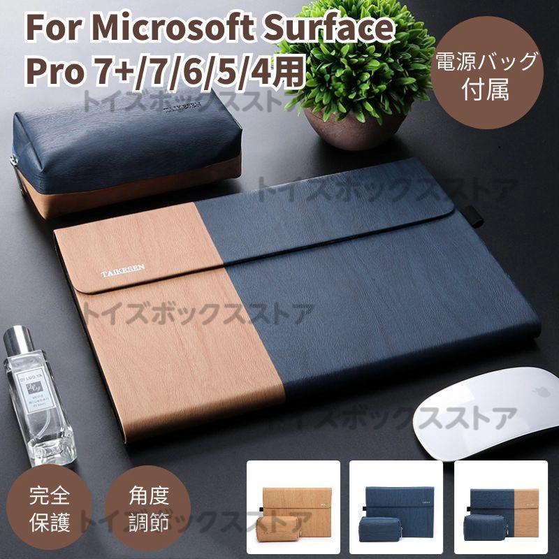 電源バッグ付属surface pro 7+サーフェスプロ カバー保護ケース 