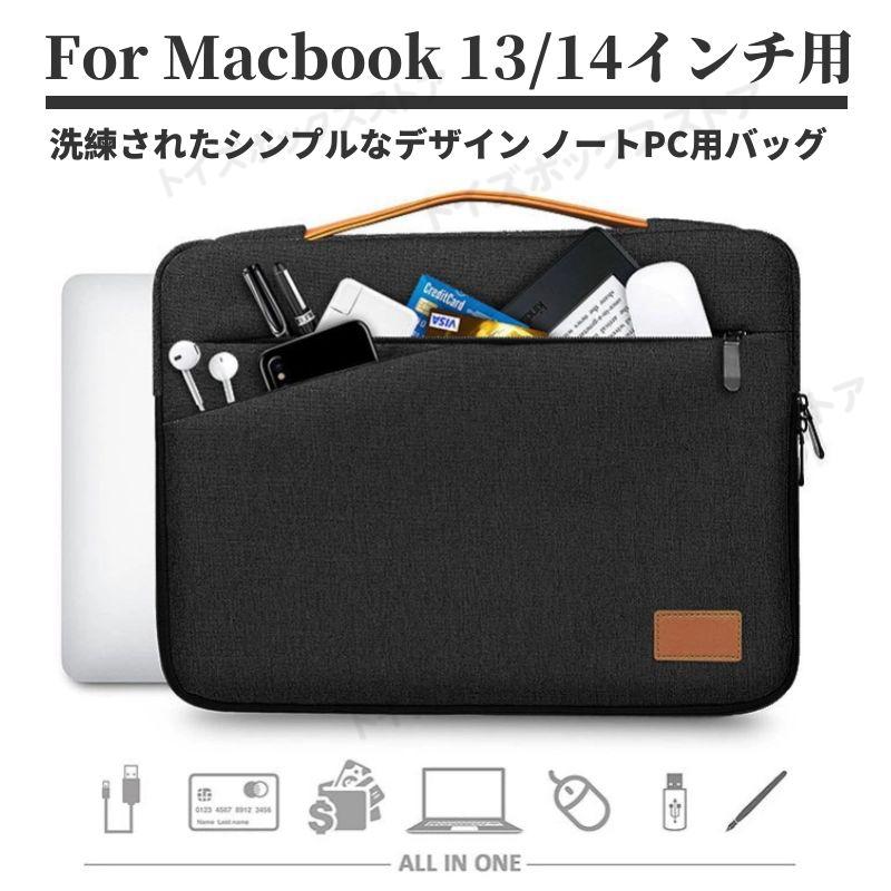 Apple MacBook Air 15.3インチ Pro 14インチ Air 13.6 Pro 13インチ用プロテクト保護ケース インナー収納ポーチ ソフトクッションノートパソコン用バッグ カバン｜toysboxstore