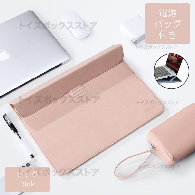 電源バッグ付き！スタンド機能Apple Macbook Air 15.3 13.6インチ