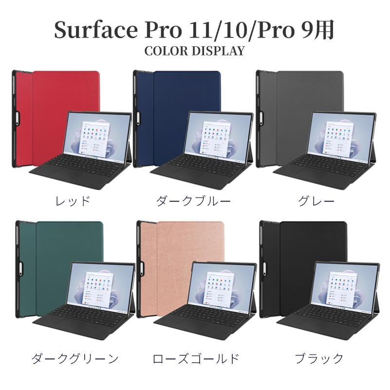 Microsoft Surface Pro 12ケース 11 10 9 ケース 保護カバー レザー