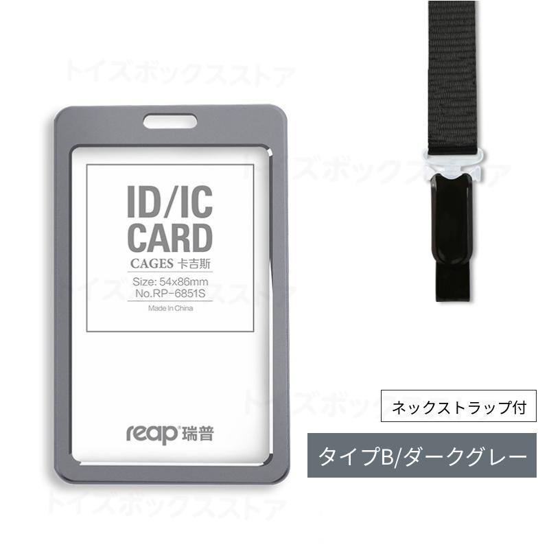 アルミ素材カードホルダー ネックストラップ調節可能 2way IDカード