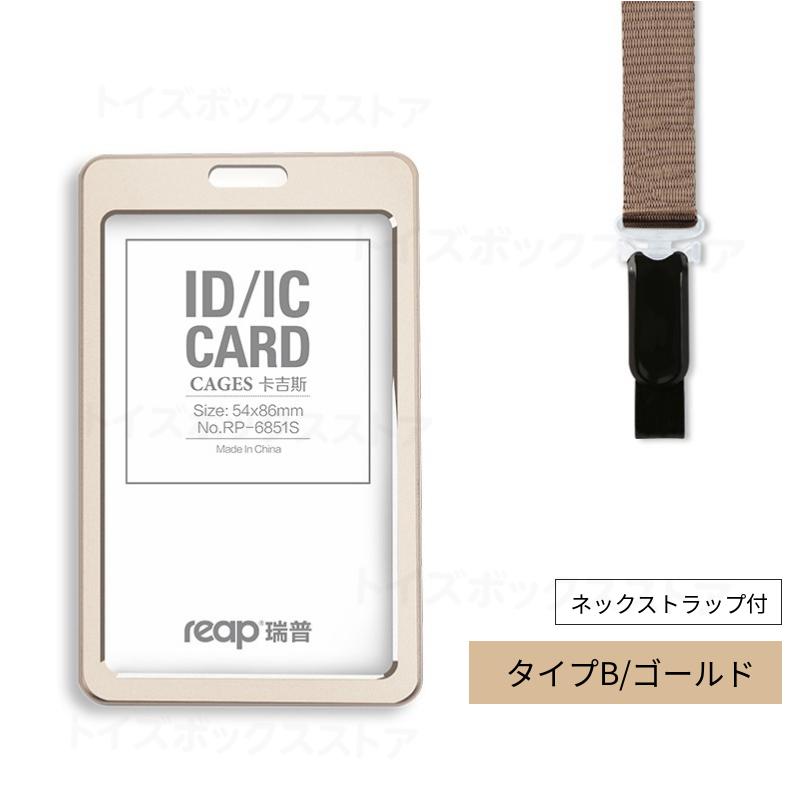 アルミ素材カードホルダー ネックストラップ調節可能 2way IDカード
