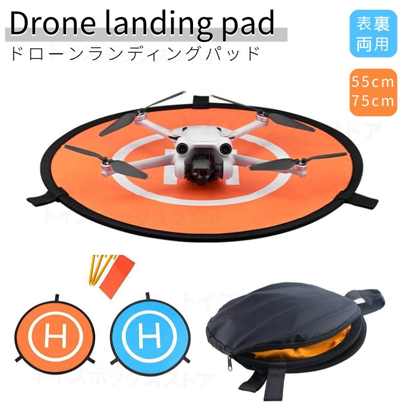 55cm 75cm ドローン ヘリポート 汎用 折り畳み式ヘリポート 防水