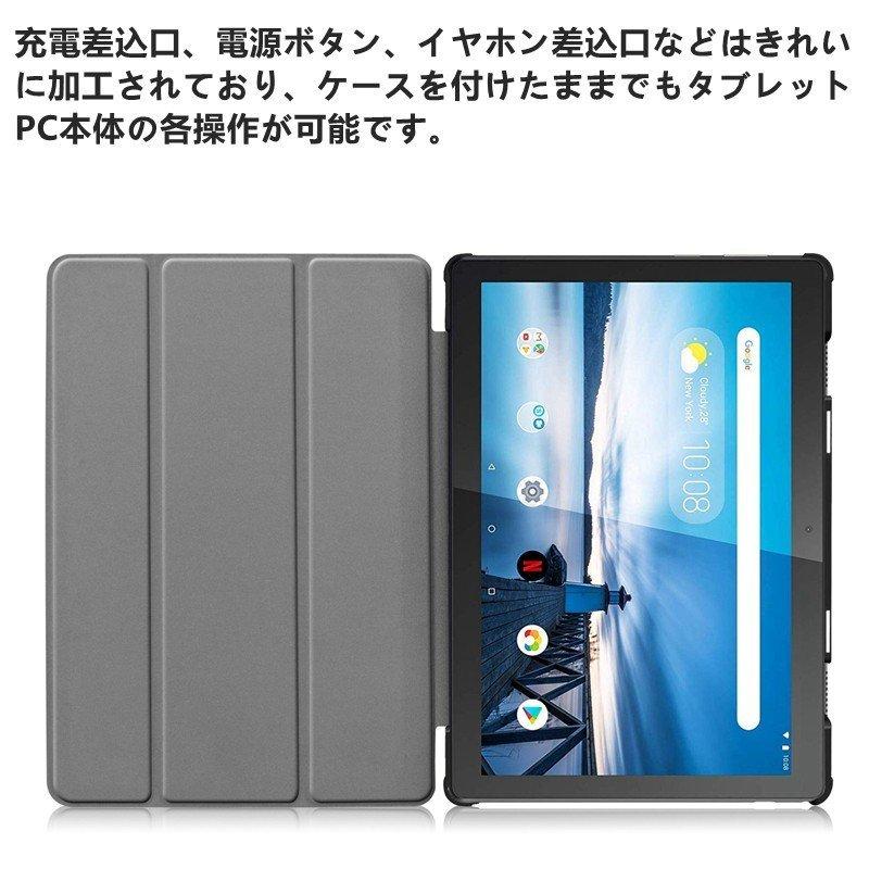 Lenovo TAB 5 801LV/Tab M10/Tab M10 REL/NEC LAVIE Tab E TE410JAW