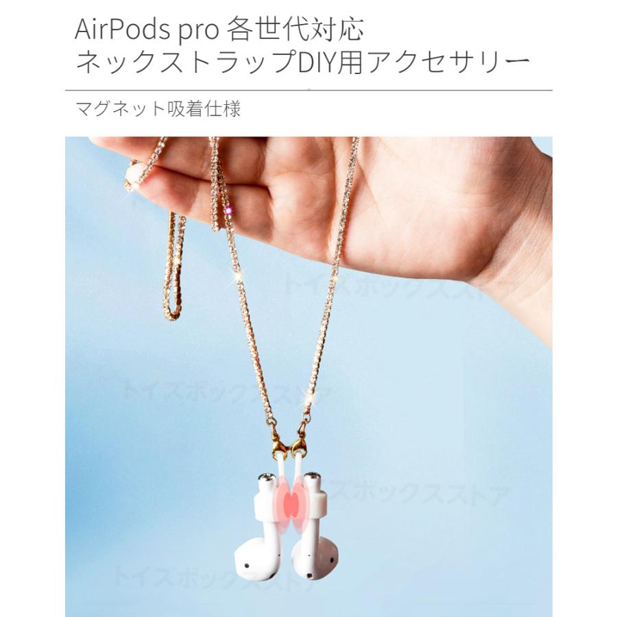 AirPods Pro用 3 2 1世代用ストラップ DIY アクセサリー ネックレス