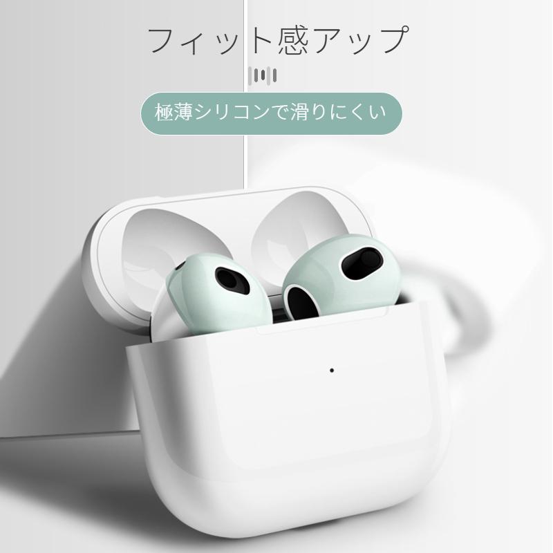 Apple AirPods第3世代 純正 保護ケース・イヤーピース付き Apple AirPods 3 2 1イヤホン用シリコンカバー 第3世代用イヤーピース