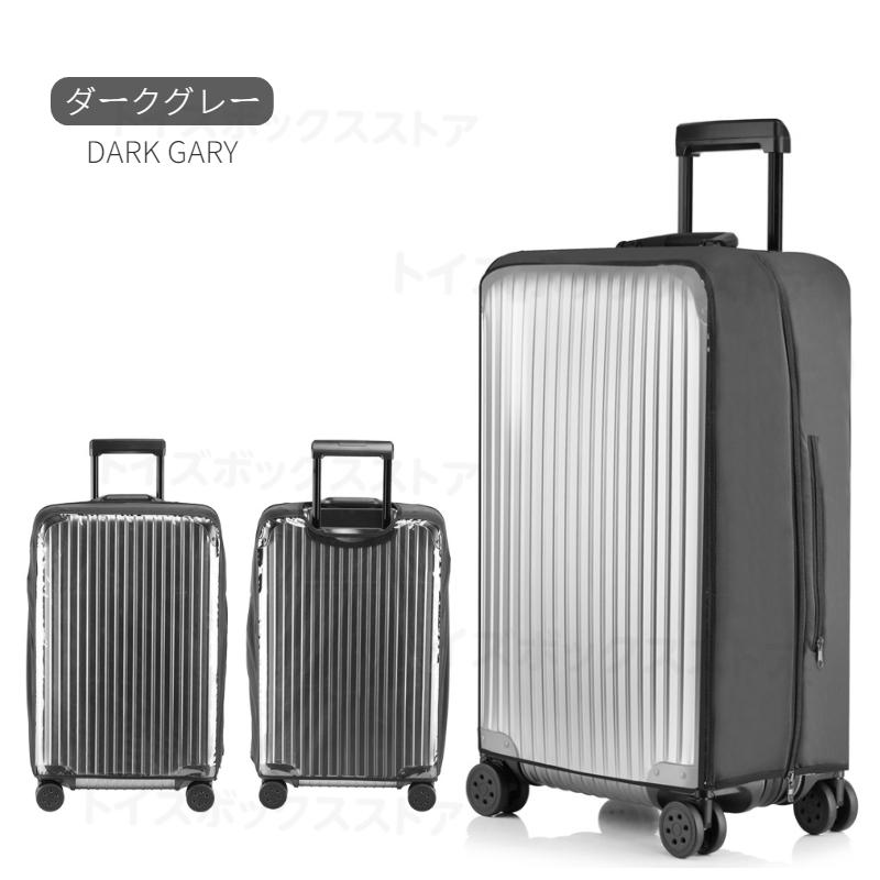 20インチ22インチ24インチ用スーツケースキャリーバッグ レインカバー