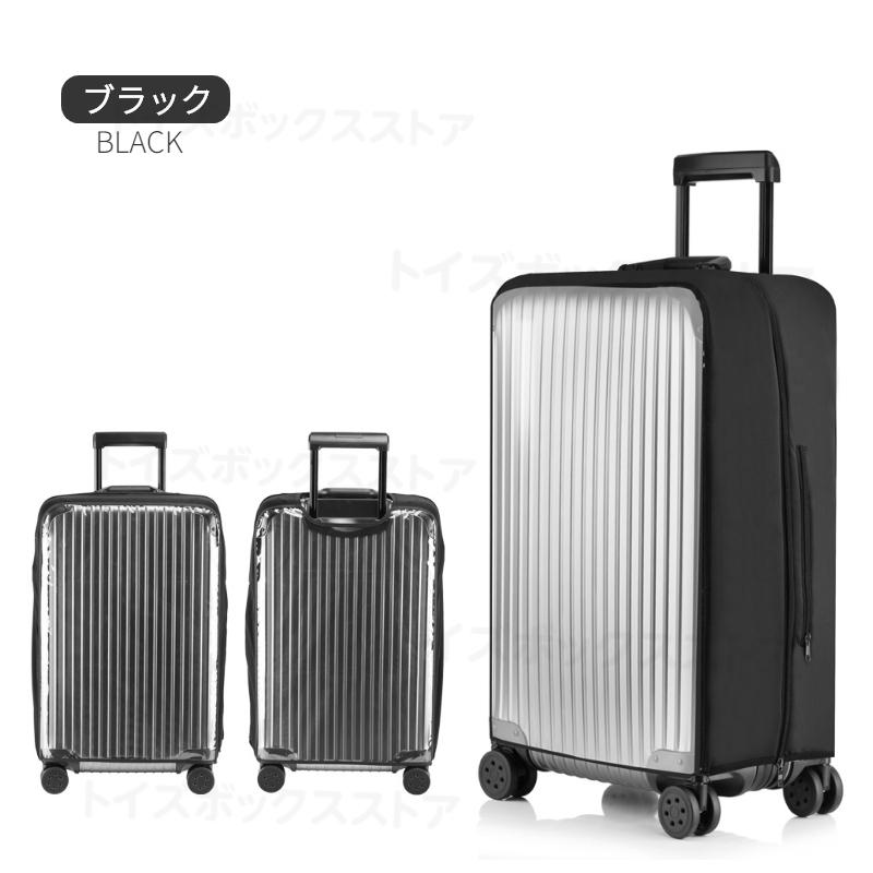 30+26インチ トランク式スーツケース 26インチ28インチ30インチ用スーツケースキャリーバッグ レインカバー