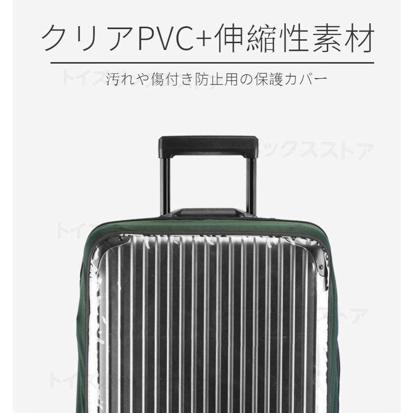 26インチ28インチ30インチ用スーツケースキャリーバッグ レインカバー