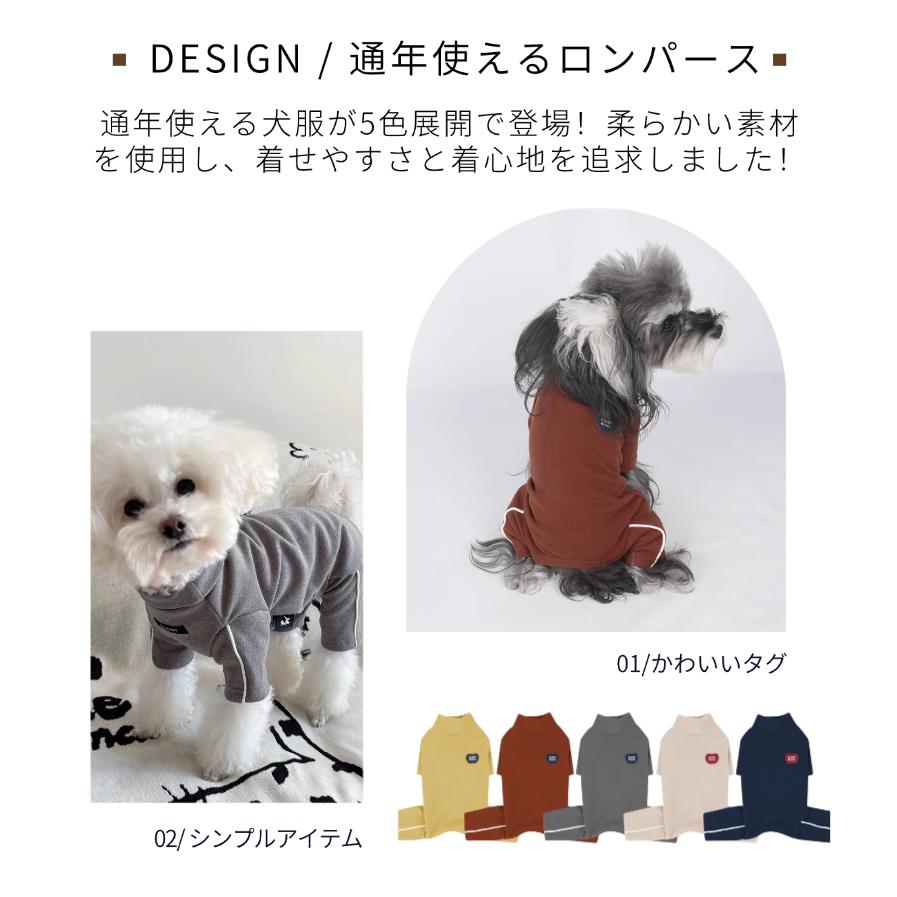 E 犬服　ロンパース　サイズ4 小中型犬服 秋冬 犬ロンパース 犬洋服 つなぎ ペット服 ペットウェア