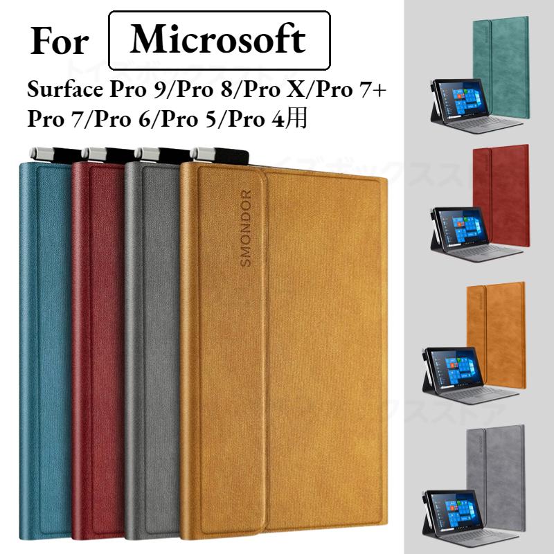 高質で安価 国内発送 即納 Microsoft Surface Pro 8 X 7+ 色々な 手帳型キーボード収納スタンドカバー 7 4用保護レザーケースポーチバッグ 5 6