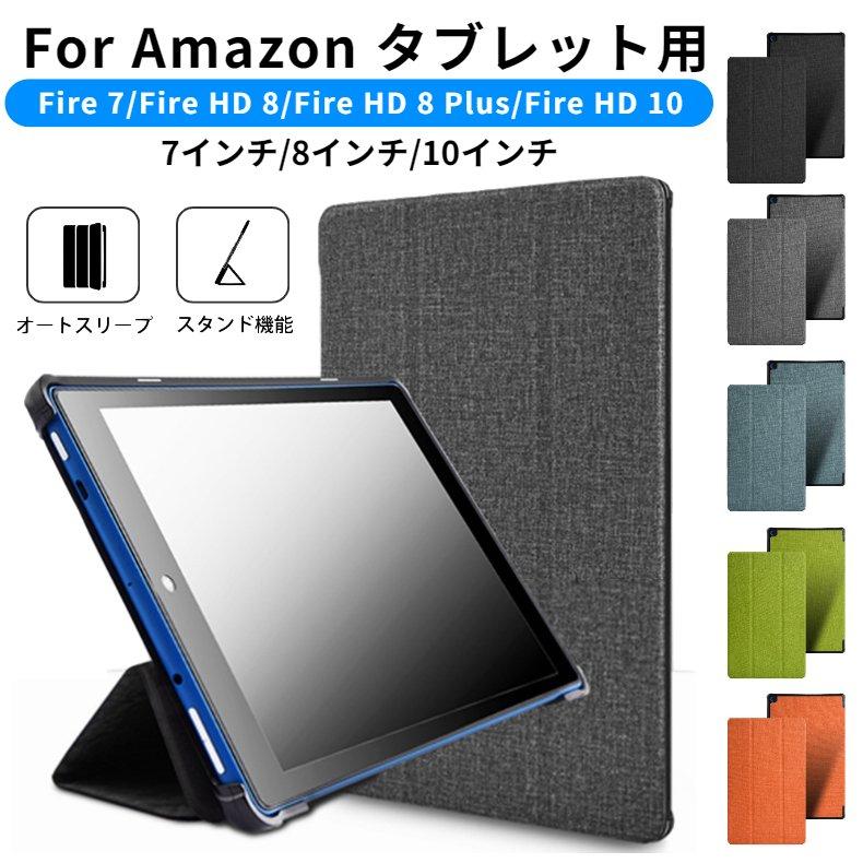 Amazon Fire HD 10 HD10 Plus用 HD8 8Plusインチ Fire 7インチ用アマゾン ファイヤ用2022モデル保護レザーケース/スタンド機能カバー軽量極薄オートスリープ｜toysboxstore