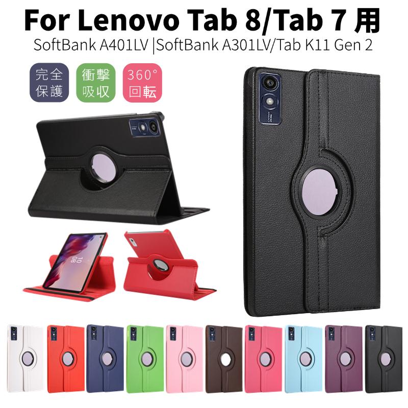 Lenovo tab8 ケース NEC LAVIE Tab T11N tab7 T1175/LASカバー T1175