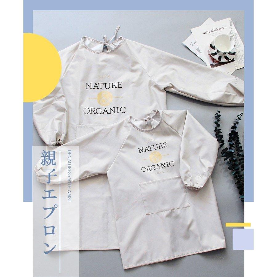 親子エプロン 前掛け エプロン 子供 レディース エプロン 割烹着 かっぽう着 袖付 ワンピース スモック 部屋着 保育士 介護士 かぶりガーデニング 料理教室 :1af0b:トイズボックスストア - 通販 - Yahoo!ショッピング 親子エプロン 前掛け エプロン 子供 レディース エプロン 割烹着 かっぽう着 袖付 ワンピース スモック 部屋着 保育士 介護士 かぶりガーデニング 料理教室 :1af0b:トイズボックスストア - 通販 - Yahoo!ショッピング