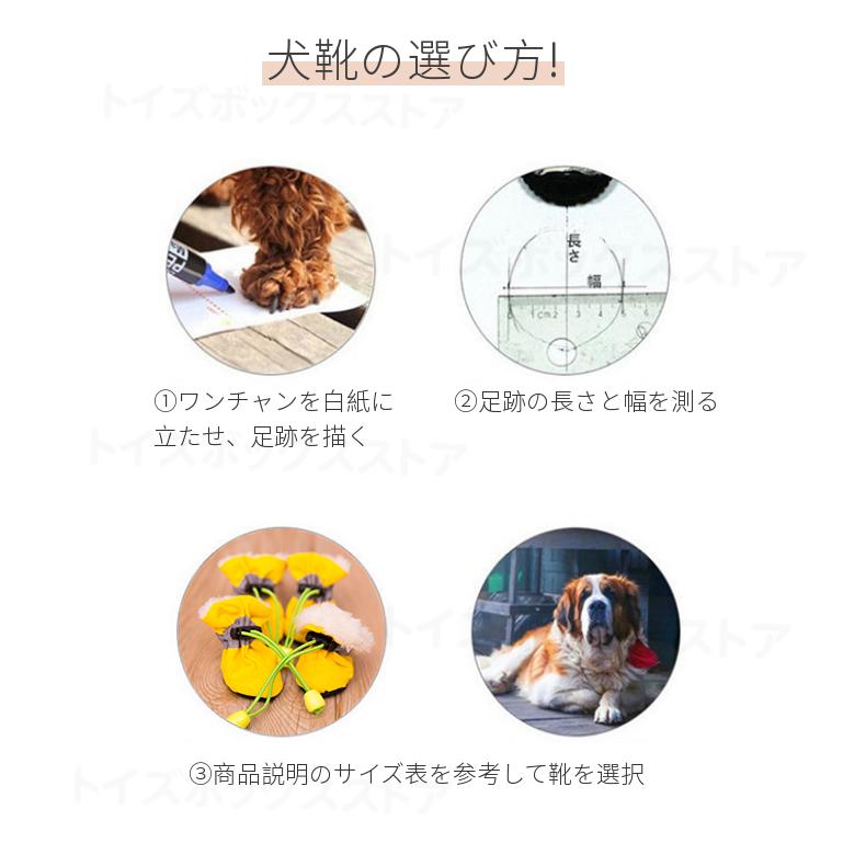 犬用 春秋冬用靴 肉球保護 ペット用 犬の靴 犬靴 ドッグブーツ ドッグ