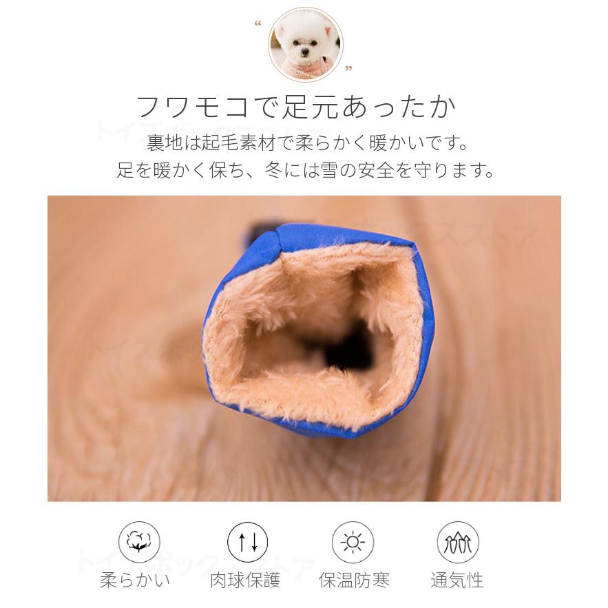 犬用 春秋冬用靴 肉球保護 ペット用 犬の靴 犬靴 ドッグブーツ ドッグ