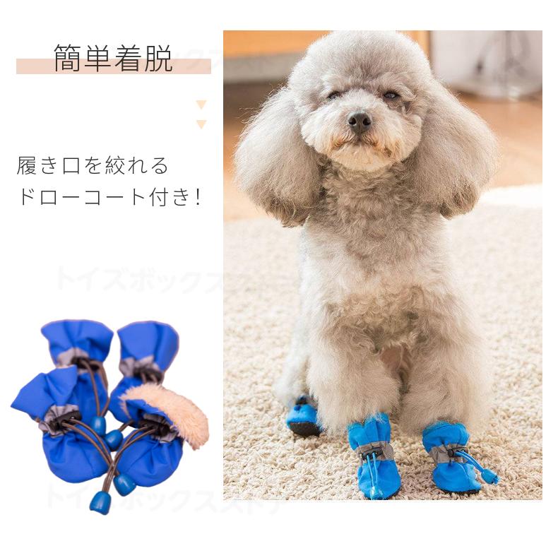 犬用 春秋冬用靴 肉球保護 ペット用 犬の靴 犬靴 ドッグブーツ ドッグ