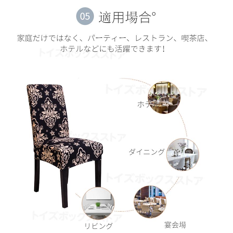 北欧風 椅子カバー イスカバー ダイニング椅子カバー チェアカバー 伸縮布 座面 座椅子カバー 背もたれ フリース生地 ストレッチ素材 ホテル用家庭用 洗濯可 :1af2a:トイズボックスストア - 通販 - Yahoo!ショッピング 北欧風 椅子カバー イスカバー ダイニング椅子カバー チェアカバー 伸縮布 座面 座椅子カバー 背もたれ フリース生地 ストレッチ素材 ホテル用家庭用 洗濯可 :1af2a:トイズボックスストア - 通販 - Yahoo!ショッピング