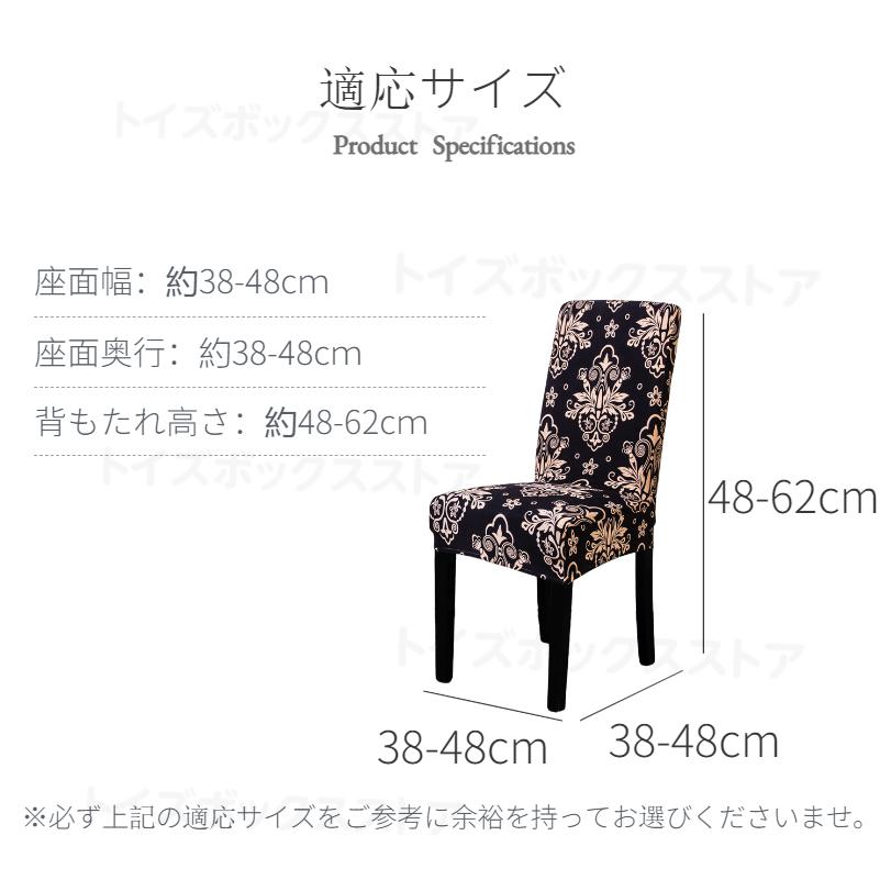 北欧風 椅子カバー イスカバー ダイニング椅子カバー チェアカバー 伸縮布 座面 座椅子カバー 背もたれ フリース生地 ストレッチ素材 ホテル用家庭用 洗濯可 :1af2a:トイズボックスストア - 通販 - Yahoo!ショッピング 北欧風 椅子カバー イスカバー ダイニング椅子カバー チェアカバー 伸縮布 座面 座椅子カバー 背もたれ フリース生地 ストレッチ素材 ホテル用家庭用 洗濯可 :1af2a:トイズボックスストア - 通販 - Yahoo!ショッピング